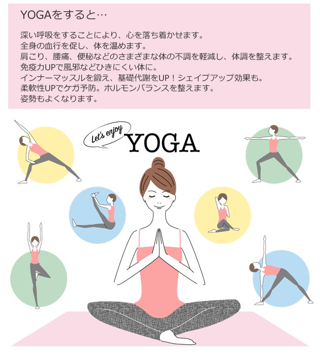 ヨガ教室